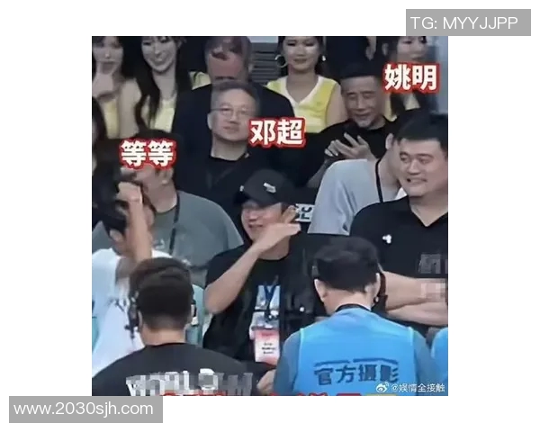 姚明亲临南湖盛会传递篮球精神与文化交流新篇章